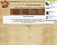 http://sxemku-vushyvku.at.ua