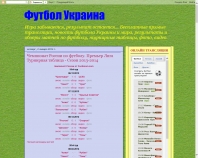 http://futbolukr.blogspot.com/