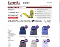 http://soro4ka.com.ua/
