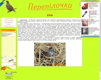 http://www.perepilochka.ucoz.ua