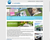 http://akvarel.dp.ua/
