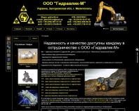 http://gidravlik-m.com/