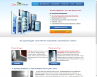 http://dom-okon.com.ua