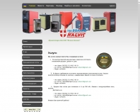 http://www.volyn-kalvis.com.ua/