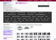 http://www.import-nasos.com/