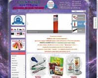 http://xoztovar.com.ua/