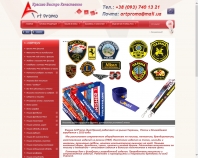 http://artpromo.com.ua