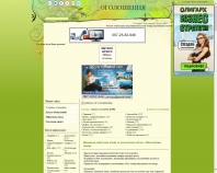http://lviv-parkan.at.ua