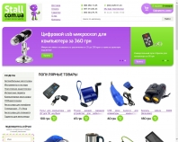 http://www.stall.com.ua/