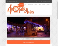 http://dvoryk-leva.com.ua