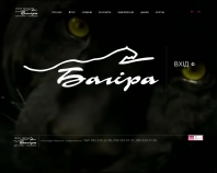 http://www.bagira.lviv.ua