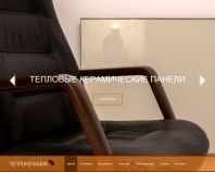 http://teploceramic.com.ua