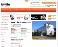 http://brille.ua/