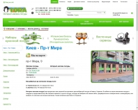 http://lora.ua/