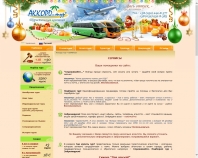 http://www.akkord-tour.com.ua/