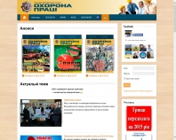 http://ohoronapraci.kiev.ua/