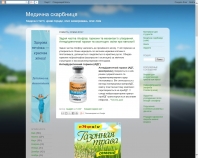 http://serpensmed.blogspot.com