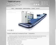 http://www.servicefon.lviv.ua