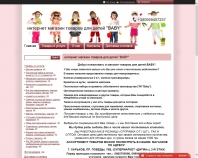 http://babyopt.com.ua