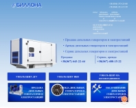 http://billona.com.ua