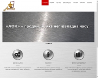 http://agatastal.com.ua/