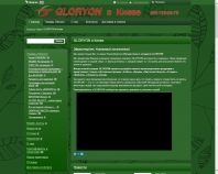 http://gloryon.prom.ua/