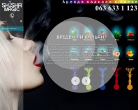 http://shishamagic.kiev.ua