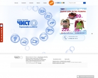 http://chysto.in.ua/