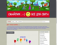 http://smaylik.lviv.ua