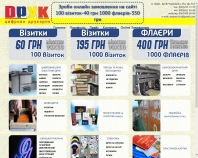 http://drukart.lviv.ua