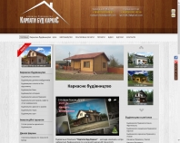 http://karpatybud.com.ua/