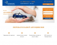 http://www.avtocyvilka.lviv.ua