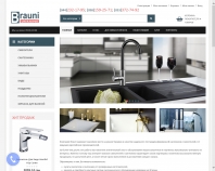 http://brauni.com.ua/