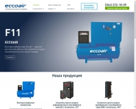 http://eccoair.com.ua/