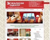 http://jaluzi-center.com.ua/