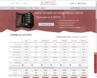 http://slimhost.com.ua