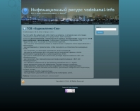 http://vodokanal-info.com.ua/
