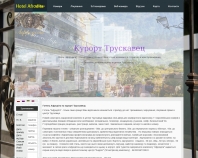 http://truskavets-hoteli.eu5.org