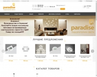 http://pridelight.com.ua/