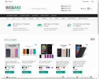 https://webaks.com.ua/