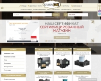 http://kaminlux.com.ua/