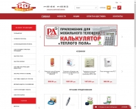 http://rdmarket.com.ua/