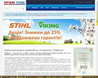 http://profitools.lviv.ua/