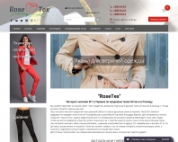 http://rosetex.com.ua