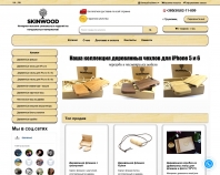 http://skinwood.com.ua/