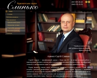 http://advokate-kiev.com/
