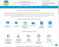 http://polygraph.kiev.ua