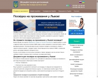 https://migration.lviv.ua/
