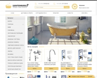 http://santehnika7.com.ua/