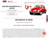 https://ua-avto.com.ua/